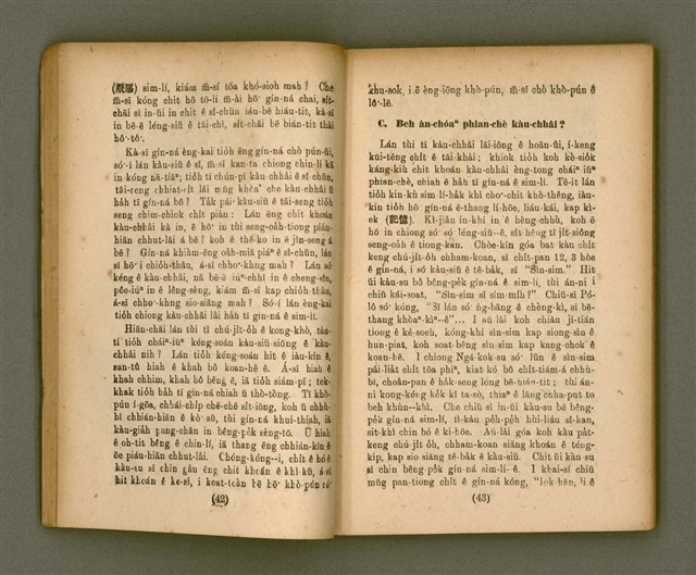 主要名稱：CHONG-KÀU KÀU-SIŪ-HOAT/其他-其他名稱：宗教教授法圖檔，第27張，共99張