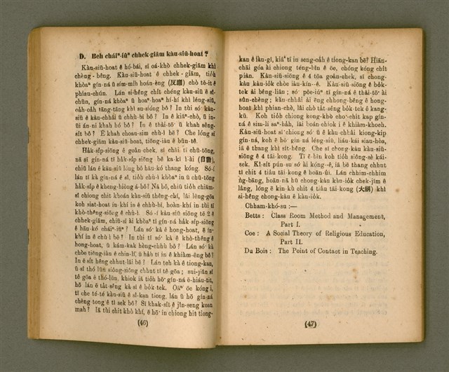 主要名稱：CHONG-KÀU KÀU-SIŪ-HOAT/其他-其他名稱：宗教教授法圖檔，第29張，共99張