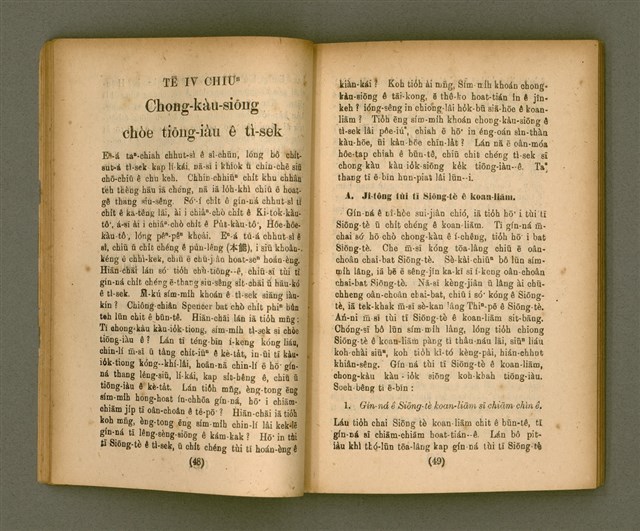 主要名稱：CHONG-KÀU KÀU-SIŪ-HOAT/其他-其他名稱：宗教教授法圖檔，第30張，共99張