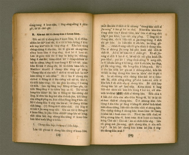 主要名稱：CHONG-KÀU KÀU-SIŪ-HOAT/其他-其他名稱：宗教教授法圖檔，第33張，共99張