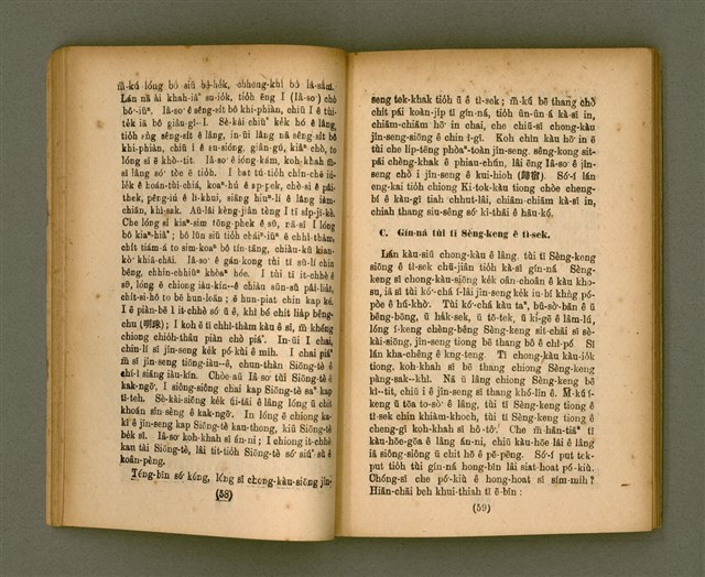 主要名稱：CHONG-KÀU KÀU-SIŪ-HOAT/其他-其他名稱：宗教教授法圖檔，第35張，共99張