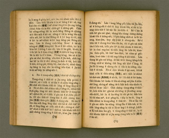 主要名稱：CHONG-KÀU KÀU-SIŪ-HOAT/其他-其他名稱：宗教教授法圖檔，第43張，共99張