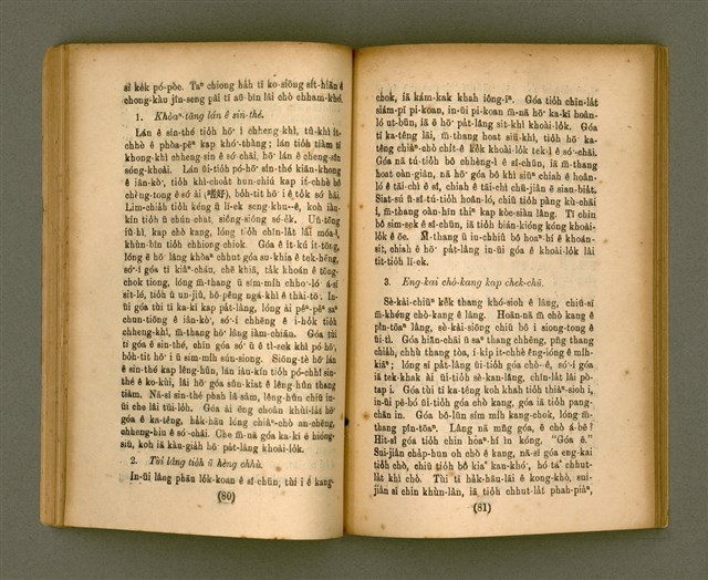 主要名稱：CHONG-KÀU KÀU-SIŪ-HOAT/其他-其他名稱：宗教教授法圖檔，第46張，共99張