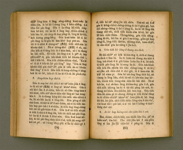 主要名稱：CHONG-KÀU KÀU-SIŪ-HOAT/其他-其他名稱：宗教教授法圖檔，第48張，共99張