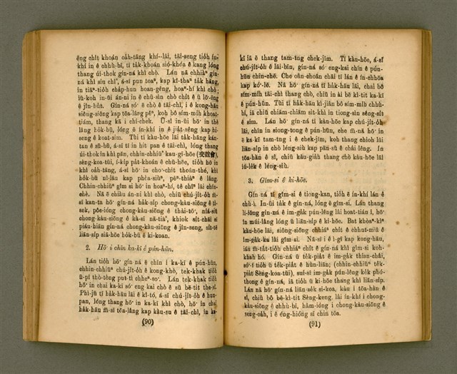 主要名稱：CHONG-KÀU KÀU-SIŪ-HOAT/其他-其他名稱：宗教教授法圖檔，第51張，共99張