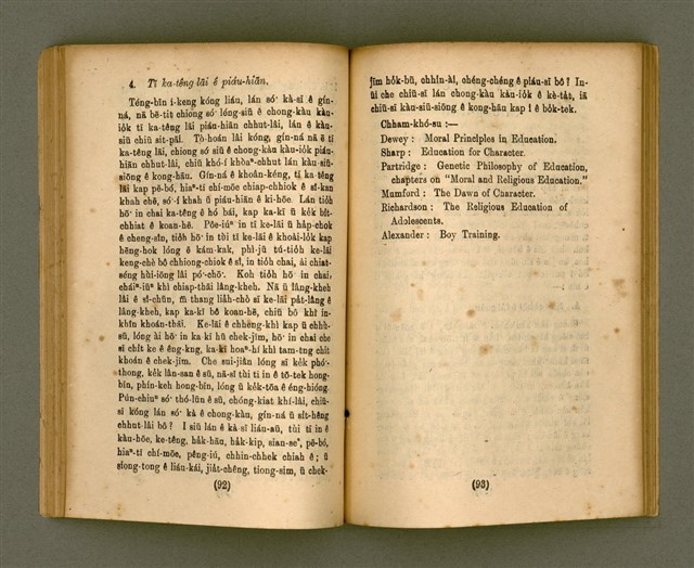 主要名稱：CHONG-KÀU KÀU-SIŪ-HOAT/其他-其他名稱：宗教教授法圖檔，第52張，共99張