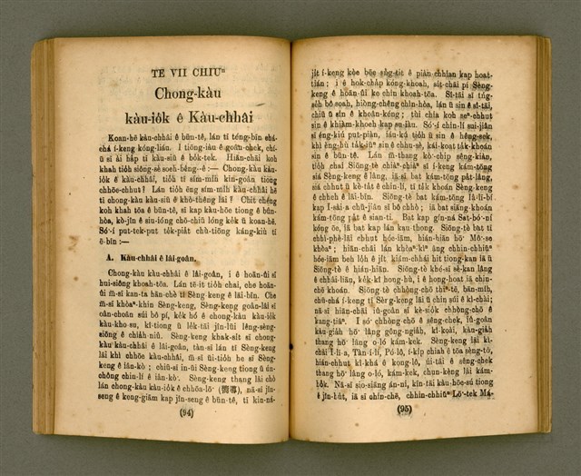 主要名稱：CHONG-KÀU KÀU-SIŪ-HOAT/其他-其他名稱：宗教教授法圖檔，第53張，共99張