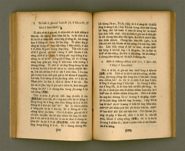 主要名稱：CHONG-KÀU KÀU-SIŪ-HOAT/其他-其他名稱：宗教教授法圖檔，第57張，共99張