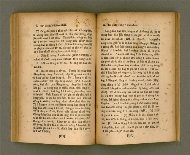 主要名稱：CHONG-KÀU KÀU-SIŪ-HOAT/其他-其他名稱：宗教教授法圖檔，第62張，共99張