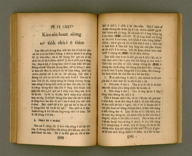 主要名稱：CHONG-KÀU KÀU-SIŪ-HOAT/其他-其他名稱：宗教教授法圖檔，第70張，共99張