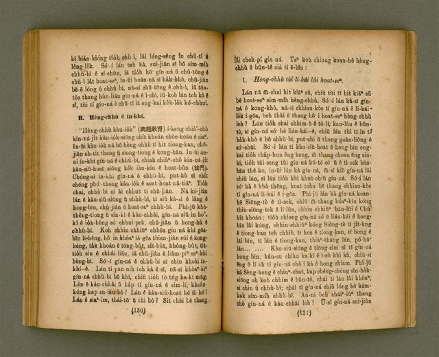 主要名稱：CHONG-KÀU KÀU-SIŪ-HOAT/其他-其他名稱：宗教教授法圖檔，第71張，共99張