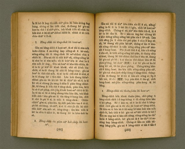 主要名稱：CHONG-KÀU KÀU-SIŪ-HOAT/其他-其他名稱：宗教教授法圖檔，第72張，共99張