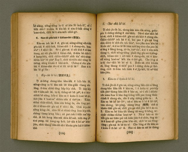 主要名稱：CHONG-KÀU KÀU-SIŪ-HOAT/其他-其他名稱：宗教教授法圖檔，第73張，共99張