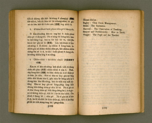 主要名稱：CHONG-KÀU KÀU-SIŪ-HOAT/其他-其他名稱：宗教教授法圖檔，第75張，共99張