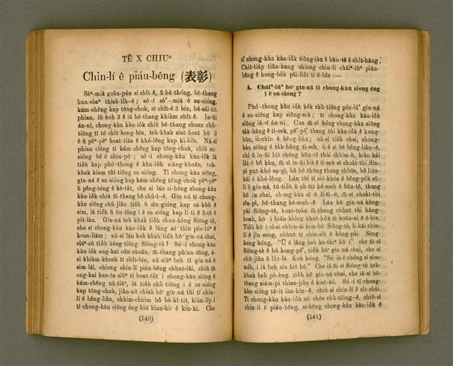 主要名稱：CHONG-KÀU KÀU-SIŪ-HOAT/其他-其他名稱：宗教教授法圖檔，第76張，共99張