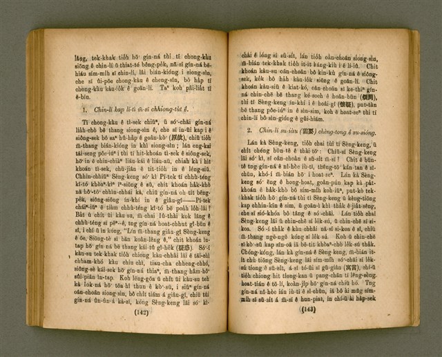 主要名稱：CHONG-KÀU KÀU-SIŪ-HOAT/其他-其他名稱：宗教教授法圖檔，第77張，共99張