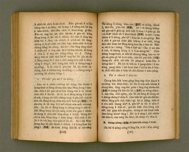 主要名稱：CHONG-KÀU KÀU-SIŪ-HOAT/其他-其他名稱：宗教教授法圖檔，第78張，共99張