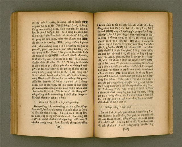 主要名稱：CHONG-KÀU KÀU-SIŪ-HOAT/其他-其他名稱：宗教教授法圖檔，第79張，共99張