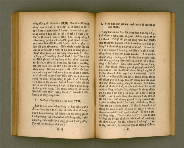 主要名稱：CHONG-KÀU KÀU-SIŪ-HOAT/其他-其他名稱：宗教教授法圖檔，第80張，共99張