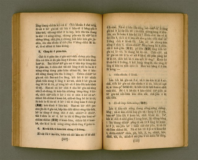 主要名稱：CHONG-KÀU KÀU-SIŪ-HOAT/其他-其他名稱：宗教教授法圖檔，第82張，共99張