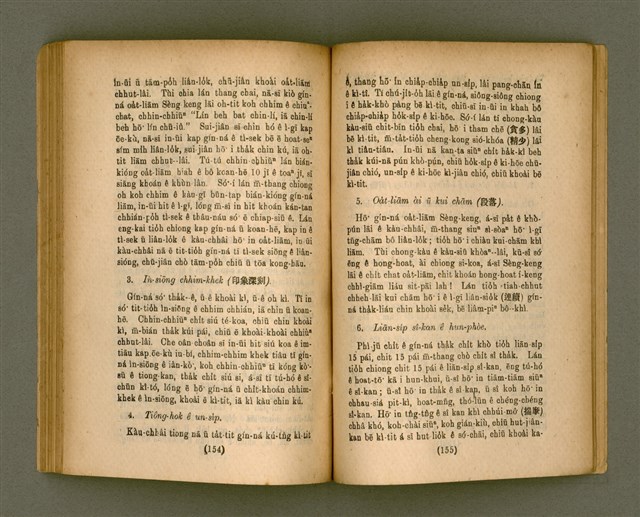 主要名稱：CHONG-KÀU KÀU-SIŪ-HOAT/其他-其他名稱：宗教教授法圖檔，第83張，共99張