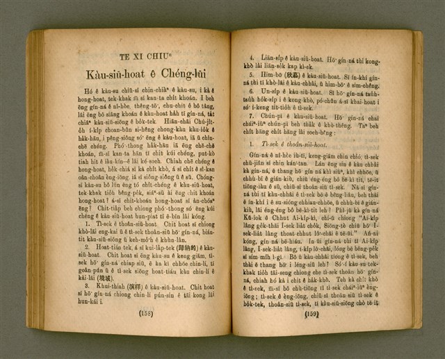 主要名稱：CHONG-KÀU KÀU-SIŪ-HOAT/其他-其他名稱：宗教教授法圖檔，第85張，共99張