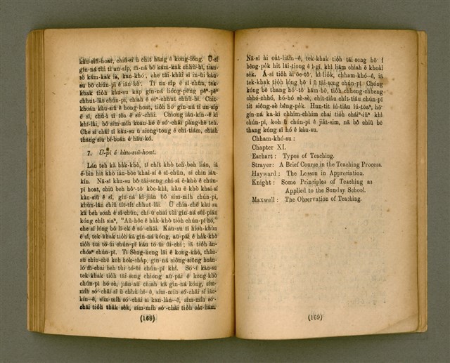 主要名稱：CHONG-KÀU KÀU-SIŪ-HOAT/其他-其他名稱：宗教教授法圖檔，第90張，共99張