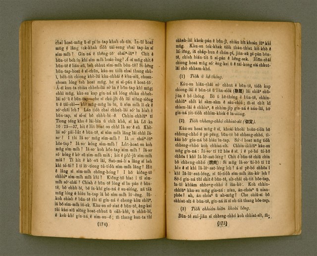 主要名稱：CHONG-KÀU KÀU-SIŪ-HOAT/其他-其他名稱：宗教教授法圖檔，第93張，共99張