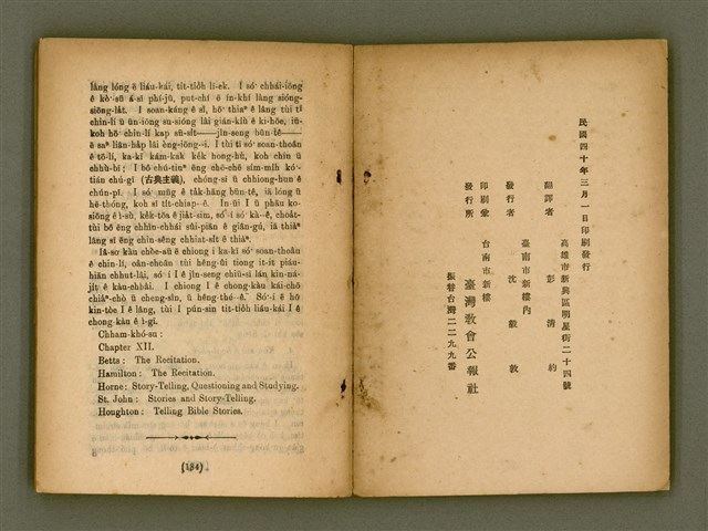 主要名稱：CHONG-KÀU KÀU-SIŪ-HOAT/其他-其他名稱：宗教教授法圖檔，第98張，共99張