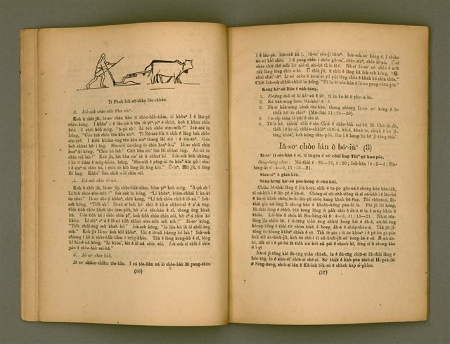 主要名稱：CHÚ-JI̍T-O̍H Ê KÀU-CHHÂI.  (Ha̍h 6 hòe－8 hòe ê ha̍k-seng)  Tē 1 pún/其他-其他名稱：主日學教材 （Ha̍h 6歲—8歲ê學生）第1本圖檔，第11張，共44張