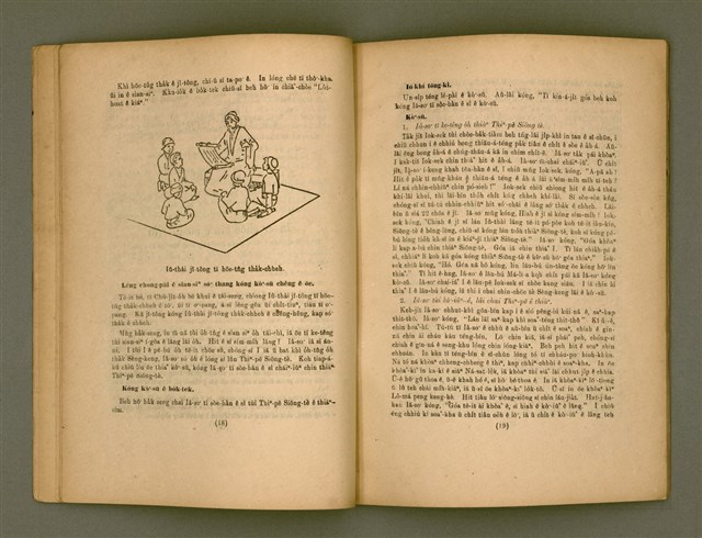 主要名稱：CHÚ-JI̍T-O̍H Ê KÀU-CHHÂI.  (Ha̍h 6 hòe－8 hòe ê ha̍k-seng)  Tē 1 pún/其他-其他名稱：主日學教材 （Ha̍h 6歲—8歲ê學生）第1本圖檔，第12張，共44張