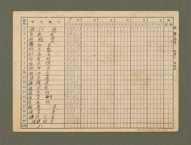 主要名稱：CHÚ-JI̍T-O̍H Ê KÀU-CHHÂI.  (Ha̍h 6 hòe－8 hòe ê ha̍k-seng)  Tē 1 pún/其他-其他名稱：主日學教材 （Ha̍h 6歲—8歲ê學生）第1本圖檔，第42張，共44張