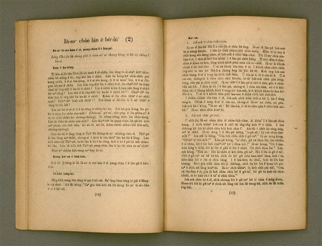 主要名稱：CHÚ-JI̍T-O̍H Ê KÀU-CHHÂI HA̍K-SENG IŌNG KO-KIP (Chho Tiong 1,2.3 nî).  Tē 1 pún/其他-其他名稱：主日學教材 （初中1,2,3年）第1本圖檔，第10張，共44張