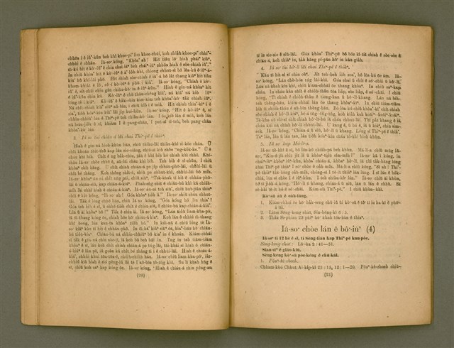 主要名稱：CHÚ-JI̍T-O̍H Ê KÀU-CHHÂI HA̍K-SENG IŌNG KO-KIP (Chho Tiong 1,2.3 nî).  Tē 1 pún/其他-其他名稱：主日學教材 （初中1,2,3年）第1本圖檔，第13張，共44張