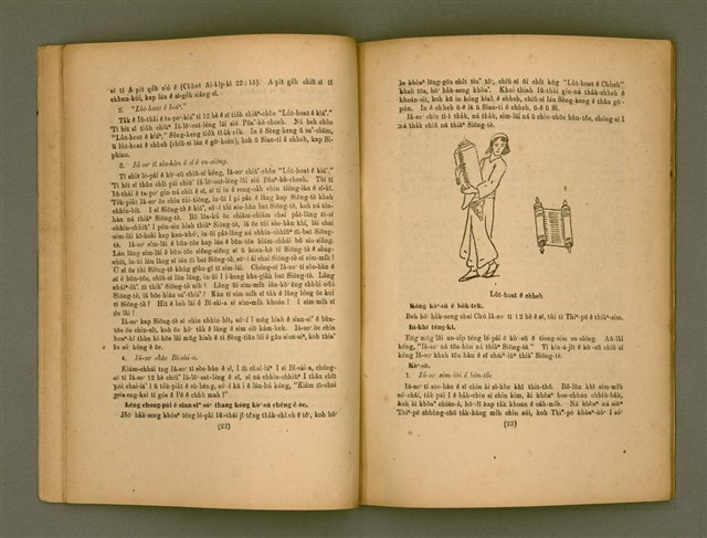 主要名稱：CHÚ-JI̍T-O̍H Ê KÀU-CHHÂI HA̍K-SENG IŌNG KO-KIP (Chho Tiong 1,2.3 nî).  Tē 1 pún/其他-其他名稱：主日學教材 （初中1,2,3年）第1本圖檔，第14張，共44張