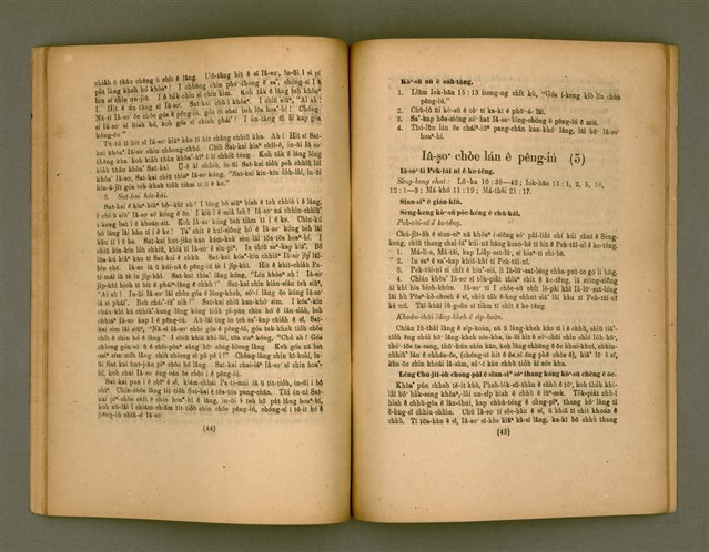 主要名稱：CHÚ-JI̍T-O̍H Ê KÀU-CHHÂI HA̍K-SENG IŌNG KO-KIP (Chho Tiong 1,2.3 nî).  Tē 1 pún/其他-其他名稱：主日學教材 （初中1,2,3年）第1本圖檔，第25張，共44張