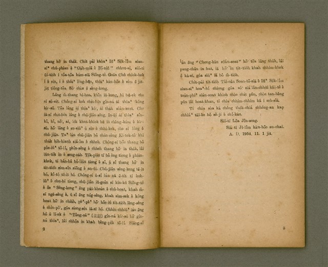 主要名稱：Chong-kàu Siáu-soat: THIÀⁿ LÍ IÂⁿ-KÈ THONG SÈ-KAN/其他-其他名稱：宗教小說：疼祢贏過通世間圖檔，第6張，共48張