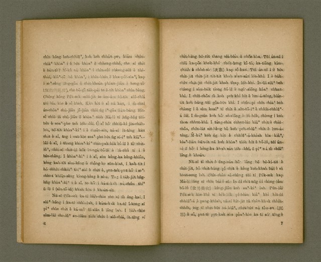 主要名稱：Chong-kàu Siáu-soat: THIÀⁿ LÍ IÂⁿ-KÈ THONG SÈ-KAN/其他-其他名稱：宗教小說：疼祢贏過通世間圖檔，第10張，共48張