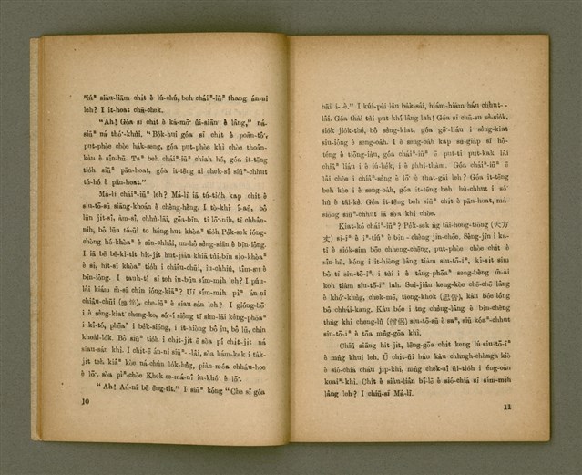 主要名稱：Chong-kàu Siáu-soat: THIÀⁿ LÍ IÂⁿ-KÈ THONG SÈ-KAN/其他-其他名稱：宗教小說：疼祢贏過通世間圖檔，第12張，共48張