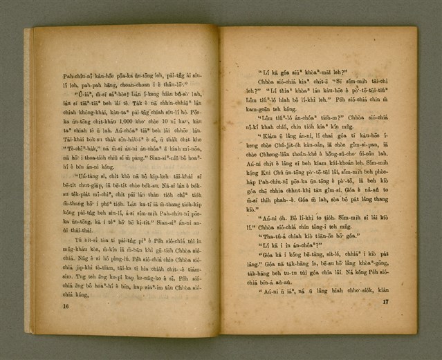 主要名稱：Chong-kàu Siáu-soat: THIÀⁿ LÍ IÂⁿ-KÈ THONG SÈ-KAN/其他-其他名稱：宗教小說：疼祢贏過通世間圖檔，第15張，共48張