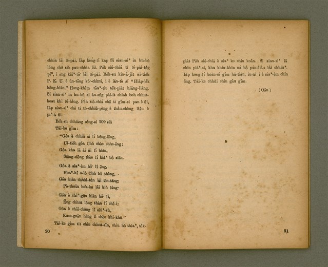 主要名稱：Chong-kàu Siáu-soat: THIÀⁿ LÍ IÂⁿ-KÈ THONG SÈ-KAN/其他-其他名稱：宗教小說：疼祢贏過通世間圖檔，第17張，共48張