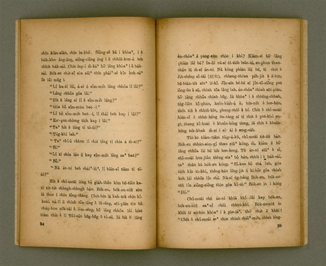 主要名稱：Chong-kàu Siáu-soat: THIÀⁿ LÍ IÂⁿ-KÈ THONG SÈ-KAN/其他-其他名稱：宗教小說：疼祢贏過通世間圖檔，第19張，共48張