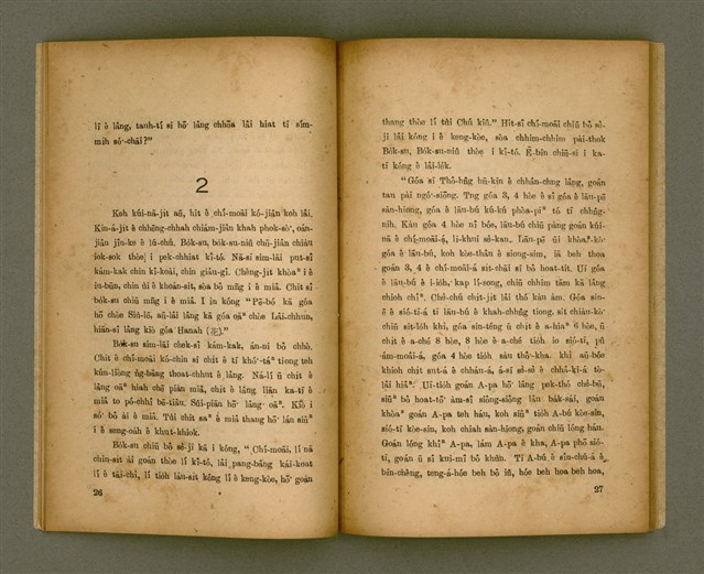 主要名稱：Chong-kàu Siáu-soat: THIÀⁿ LÍ IÂⁿ-KÈ THONG SÈ-KAN/其他-其他名稱：宗教小說：疼祢贏過通世間圖檔，第20張，共48張