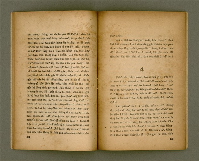 主要名稱：Chong-kàu Siáu-soat: THIÀⁿ LÍ IÂⁿ-KÈ THONG SÈ-KAN/其他-其他名稱：宗教小說：疼祢贏過通世間圖檔，第23張，共48張