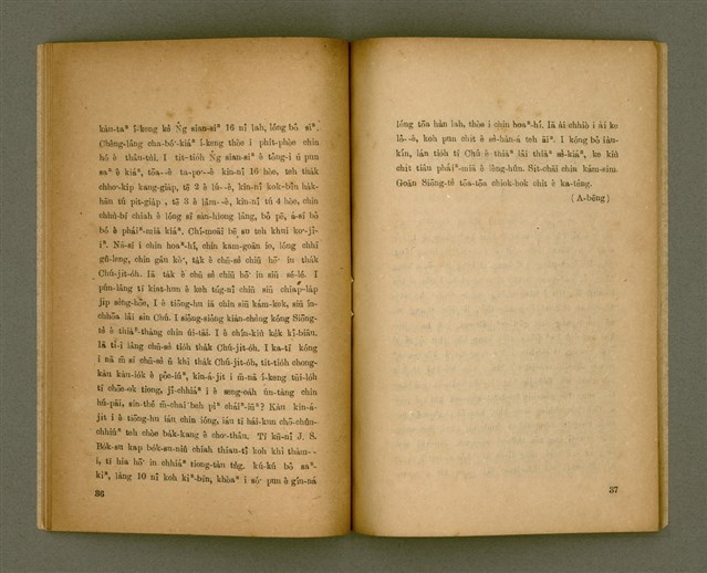 主要名稱：Chong-kàu Siáu-soat: THIÀⁿ LÍ IÂⁿ-KÈ THONG SÈ-KAN/其他-其他名稱：宗教小說：疼祢贏過通世間圖檔，第25張，共48張