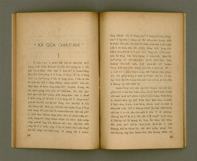 主要名稱：Chong-kàu Siáu-soat: THIÀⁿ LÍ IÂⁿ-KÈ THONG SÈ-KAN/其他-其他名稱：宗教小說：疼祢贏過通世間圖檔，第26張，共48張