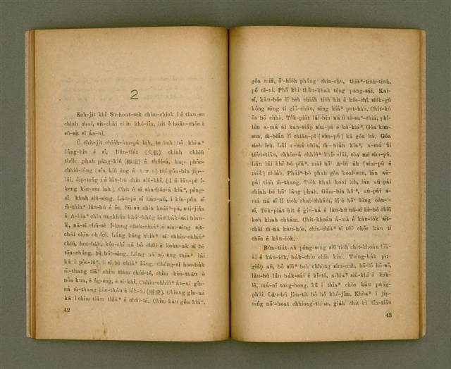 主要名稱：Chong-kàu Siáu-soat: THIÀⁿ LÍ IÂⁿ-KÈ THONG SÈ-KAN/其他-其他名稱：宗教小說：疼祢贏過通世間圖檔，第28張，共48張