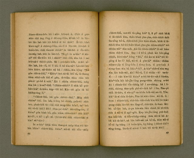 主要名稱：Chong-kàu Siáu-soat: THIÀⁿ LÍ IÂⁿ-KÈ THONG SÈ-KAN/其他-其他名稱：宗教小說：疼祢贏過通世間圖檔，第29張，共48張