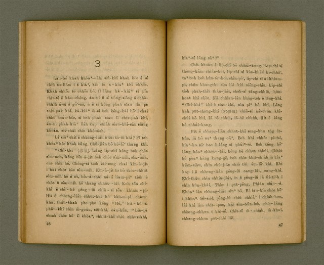 主要名稱：Chong-kàu Siáu-soat: THIÀⁿ LÍ IÂⁿ-KÈ THONG SÈ-KAN/其他-其他名稱：宗教小說：疼祢贏過通世間圖檔，第30張，共48張