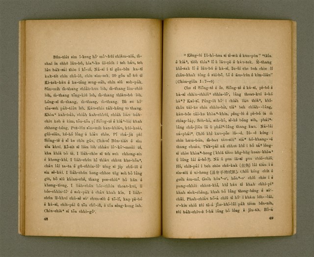 主要名稱：Chong-kàu Siáu-soat: THIÀⁿ LÍ IÂⁿ-KÈ THONG SÈ-KAN/其他-其他名稱：宗教小說：疼祢贏過通世間圖檔，第31張，共48張